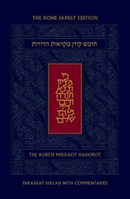 Koren Mikraot Hadorot, V33: Shelah (Book) (UK IMPORT)