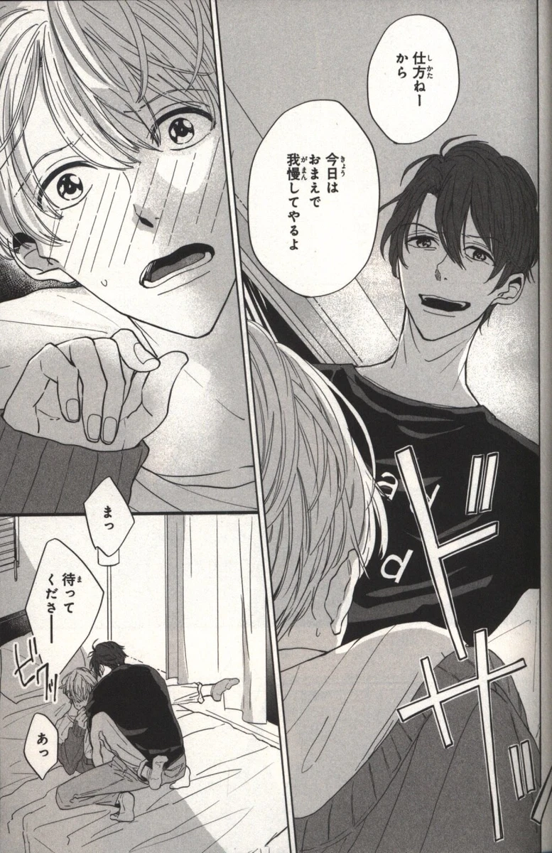 Japanese Manga Daito-sha Daito Comics  BL series Junjo toys of Mari  Minamot... | eBay