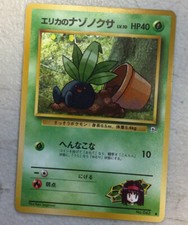 Japanese No.043 Erika's Oddish Pokemon Card, Gym Heroes, Lightly Played
