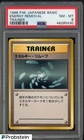1996 Pokemon Basic Base Set Japanese Trainer Card Energy Removal PSA 8 NM-MT