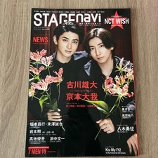 STAGE navi vol94(2024) Yudai Furukawa Taiga Kyomoto From Japan