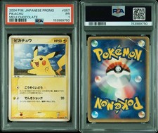Pikachu - 057/ADV-P 057/ADV-P ADV-P Promotional cards Regular