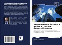 Urim Bexheti | Neprerywnost' Biznesa W Malom I Srednem Biznese Kosowara | Buch