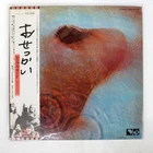 PINK FLOYD MEDDLE EMI EMS80322 Japan VINYL LP