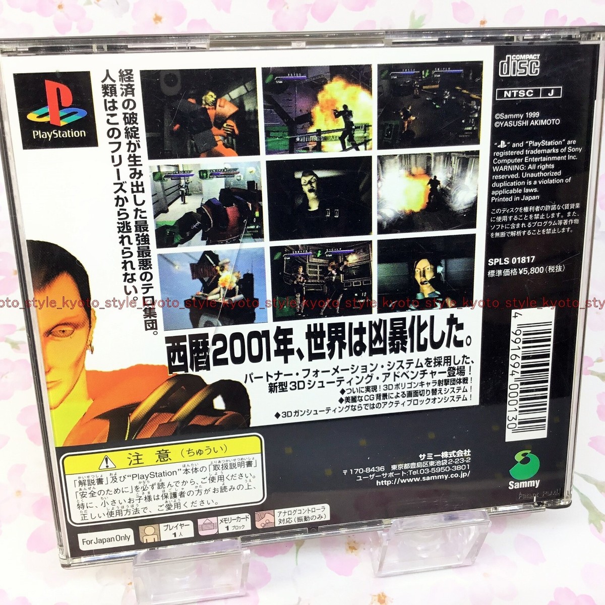 USED PS1 PS PlayStation 1 DEEP FREEZE 00130 JAPAN IMPORT | eBay