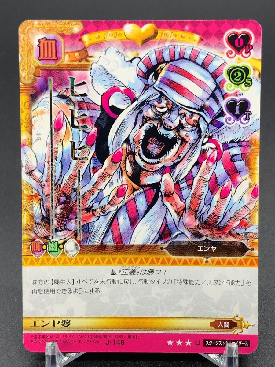 Enya J148 JoJo's Bizarre Adventure Stardust Crusaders Card Bandai