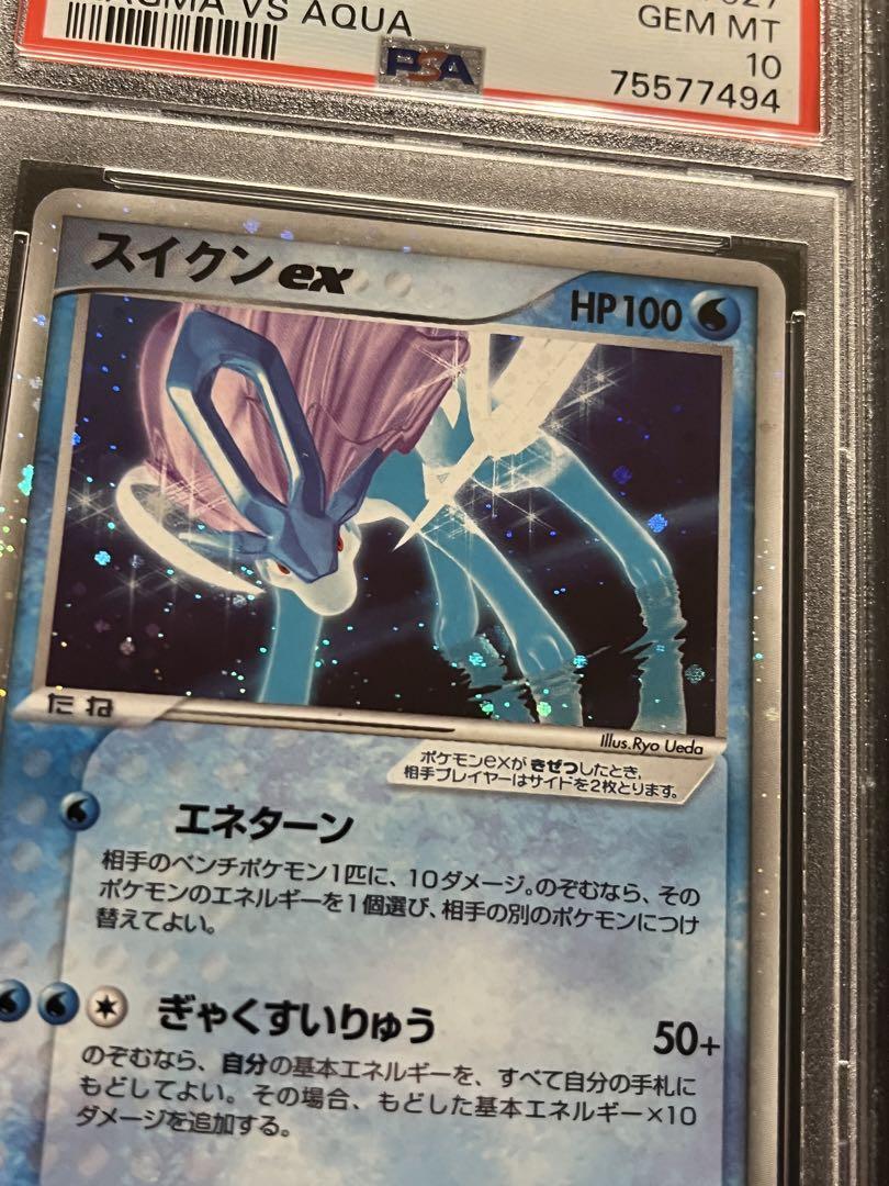 Suicune ex 027/080 Magma VS Aqua: Two Ambitions Holo