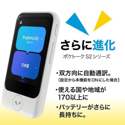 POCKETALK S2 Plus PTS2P-W Translator Device with 2-Year Global