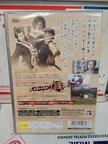 Way of the Samurai 2 the Best (2004) New Factory Sealed Japan Playstation 2 PS2 - Picture 2 of 4