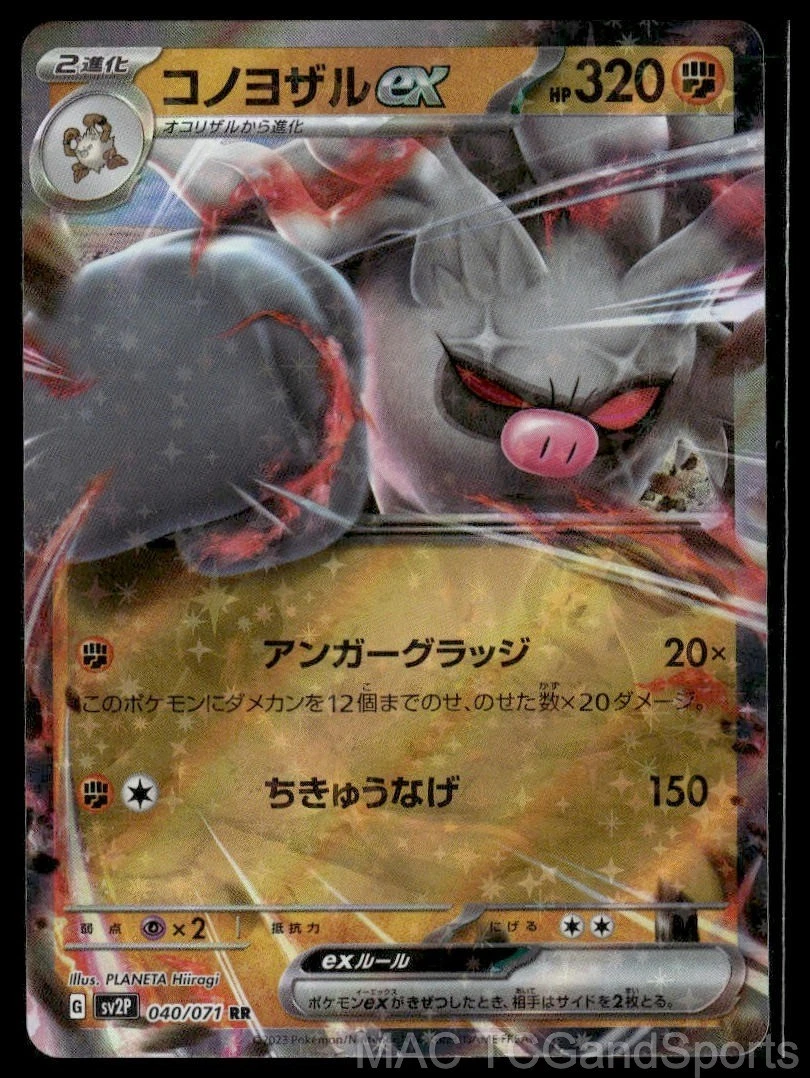 annihilate pokemon card Annihilape Ex Pokémon TCG Cards for sale