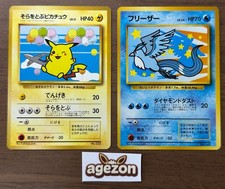 Flying Pikachu & Articuno ANA Special Promo 1999 Japanese Pokemon Card 297