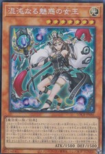 YuGiOh Chaos Allure Queen Collector Rare LOCR-JP041