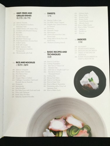 JAPANESE HOME COOKING • Chihiro Masui & Hanae Kaede • 2015 • 280 Pgs • NEW - Picture 5 of 12