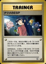 Sabrina's Esp Non Holo Gym Challenge Deck Pokemon Japanese MP