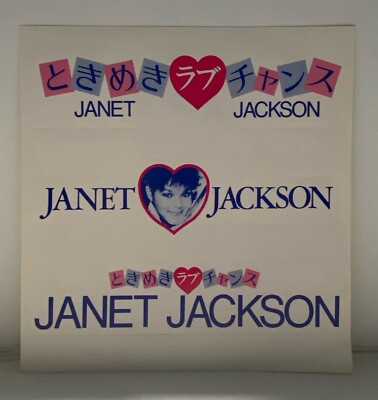 Janet Jackson - Don't Stand Another Chance - Japan Vinyl Single 7