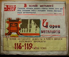 Ukrainian Soviet painting propaganda iron industry  