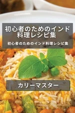 : ????????????????? by ??? ???? (Japanese) Paperback Book