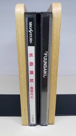 SS Suikoenbu Fuunsaiki Suikoenbu DETAEAST Data East DECO Sega Saturn SEGA