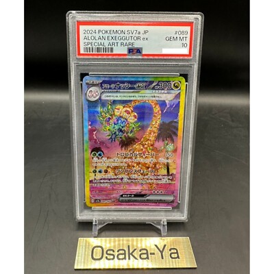 PSA 10 Alolan Exeggutor ex SAR 089/064 Paradise Dragona Pokemon