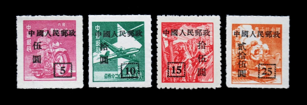 1951-1960 年发行邮票中国邮票| eBay