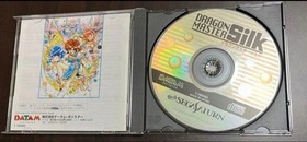 Sega Saturn Dragon Master Silk