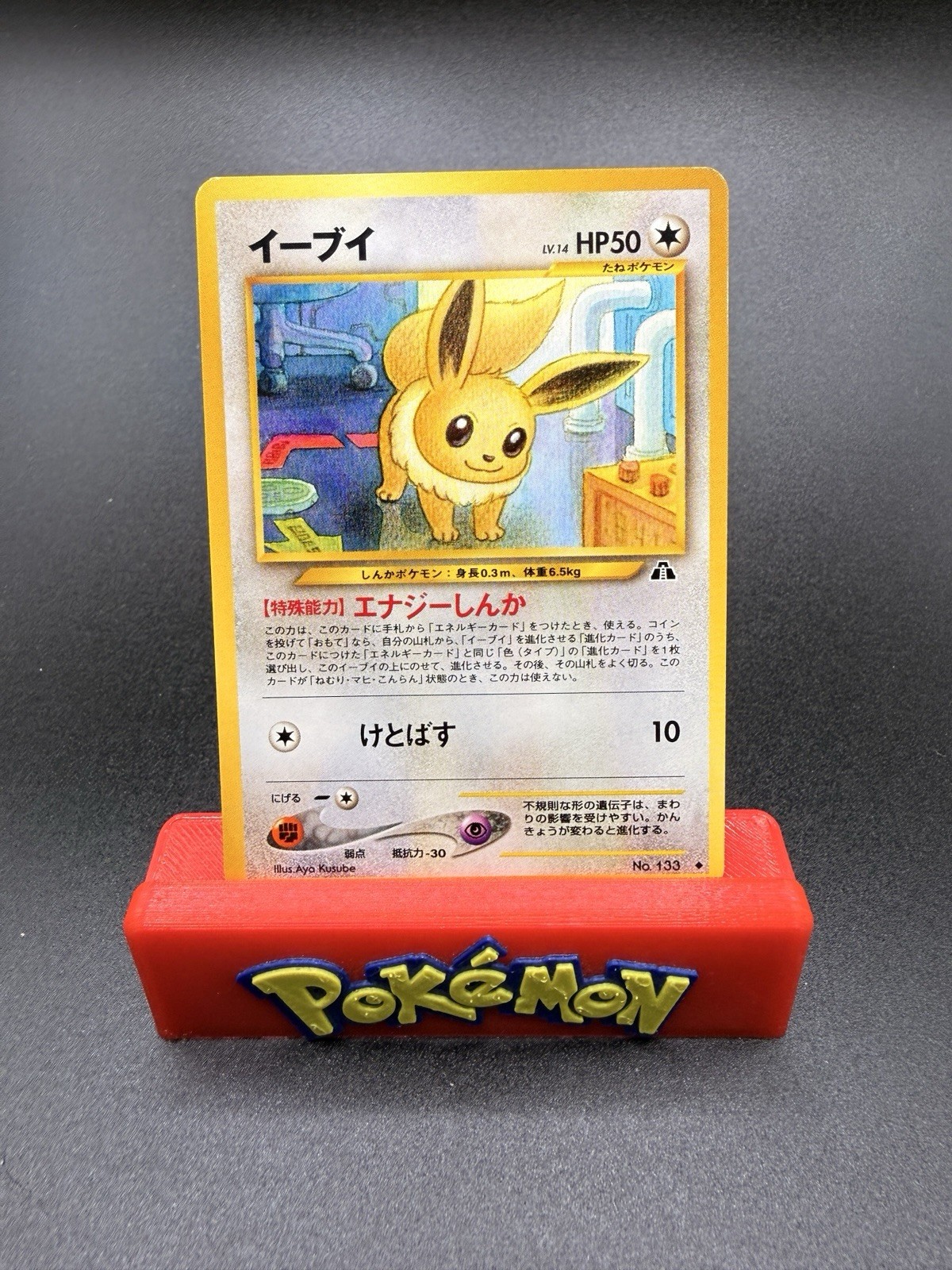 Eevee 2000 Japanese Crossing the Ruins #133 Base Price Guide