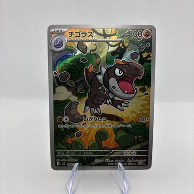 Tyrunt AR 089/080 M3 Nihil Zero - Pokemon Card Japanese MEGA