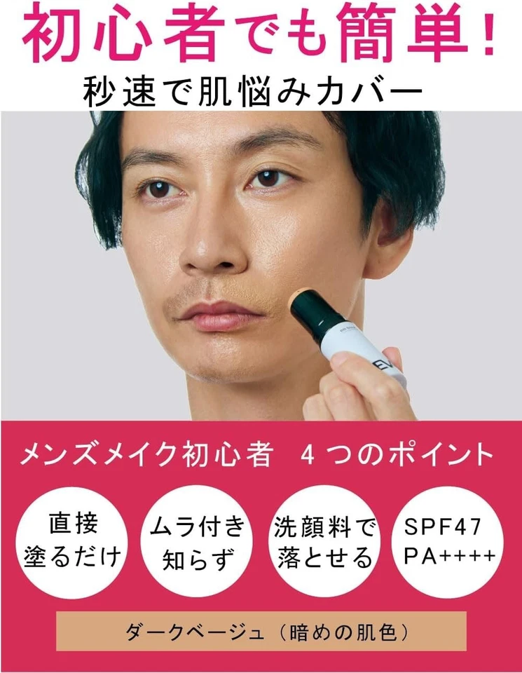 LEVA Men's BB Stick - Dark Beige SPF47 PA++++ Covers dark circles, pores, acne - Image 2 of 4