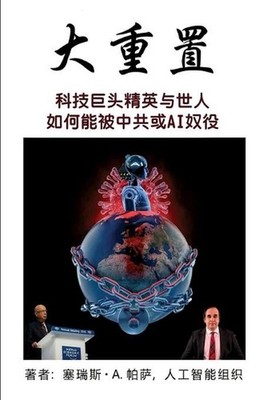 : ????????????????AI?? by Cyrus A. Parsa (Chinese) Paperback Book
