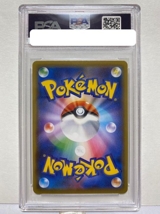 結城 美柑 SP PSA10 PSA 10 GEM MINT Blaziken VMAX 217/184 CSR Vmax climax
