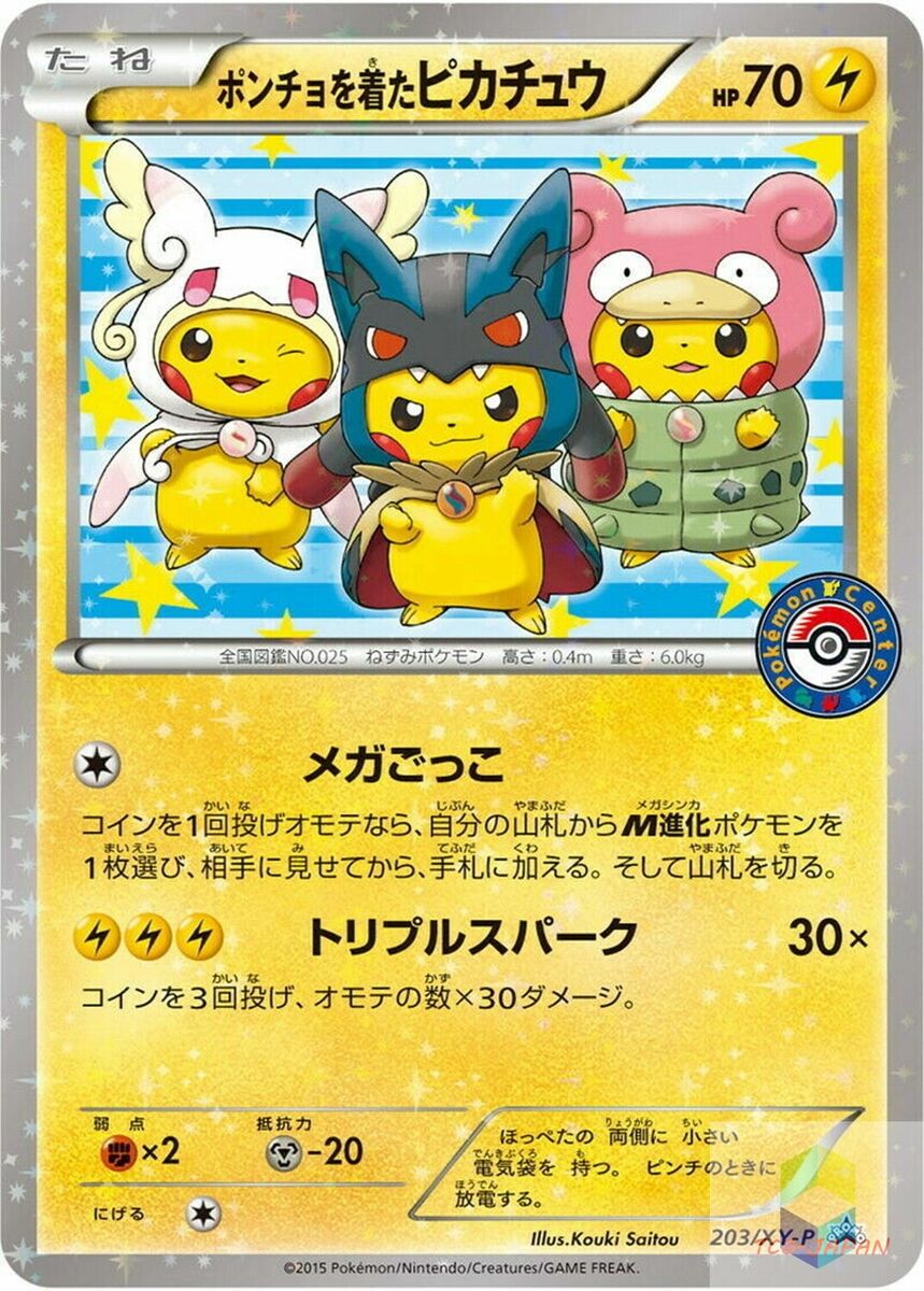 Poncho Wearing Pikachu 203/XY-P PROMO Pokemon Center Pokemon Poncho Wearing Pikachu 203/XY-P PROMO Pokemon Center Pokemon