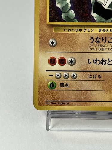 【LP】1997 Pokemon Card Japanese GYM Brock's Onix No.095 DC2 - Picture 4 of 10