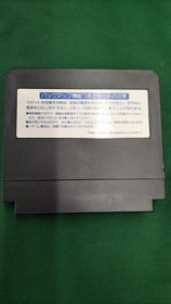 Famicom Software Model Mouryou Senki Madara Konami Ewp40