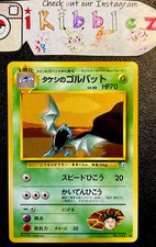Japanese Brock's Golbat NM 2000 Gym Heroes Non-Holo Pokémon Card!