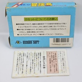 TAKAHASHI MEIJIN ADVERUNTURE ISLAND Famicom Nintendo 9301 fc