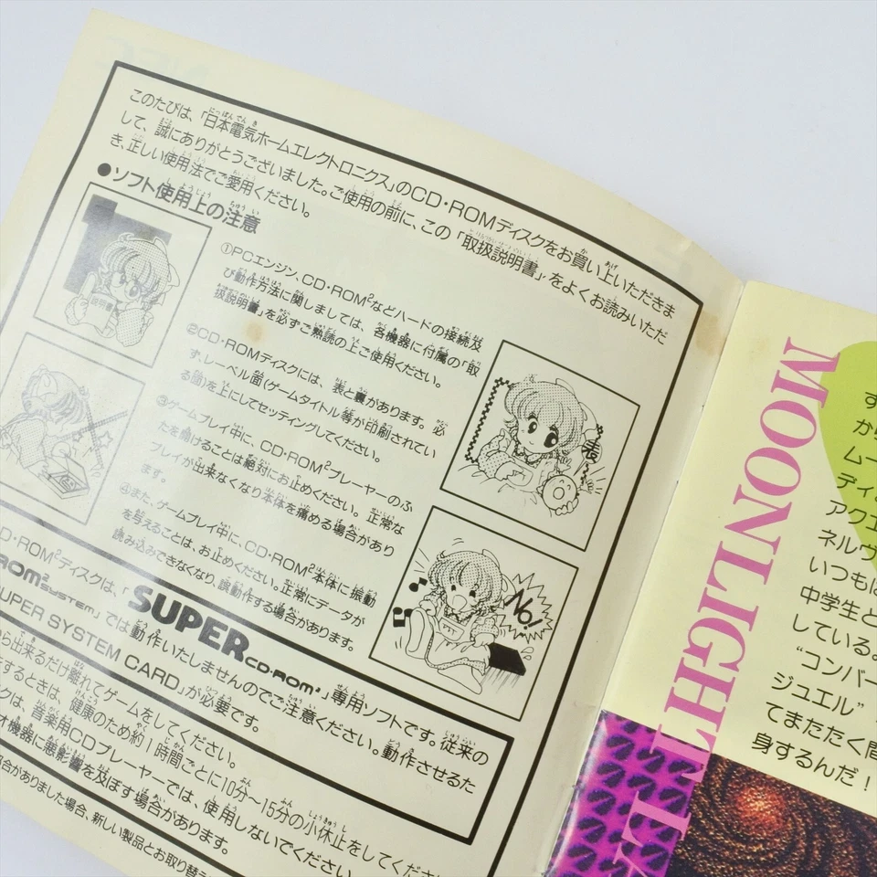 MOONLIGHT LADY PC Engine SCD d118 pe - Image 2 of 4