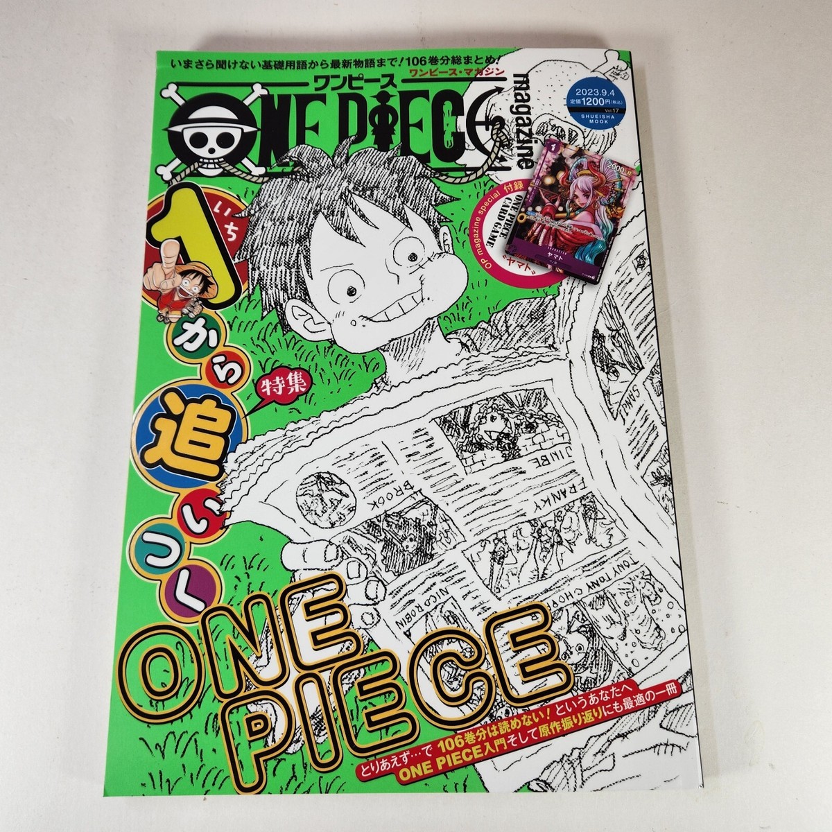 ワンピース ジョン ONE PIECE magazine 全巻セット 1〜17巻