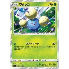 Jumpluff  011/095 SM8 Super-Burst Impact NM Japanese Pokémon TCG