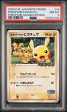Pokemon Japanese Card 2005 PSA 8 Pokepark Pikachu 043 /PCG-P Grand Opening