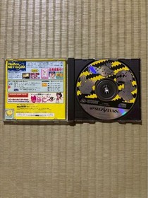 saturn bomberman saturn Japan JA