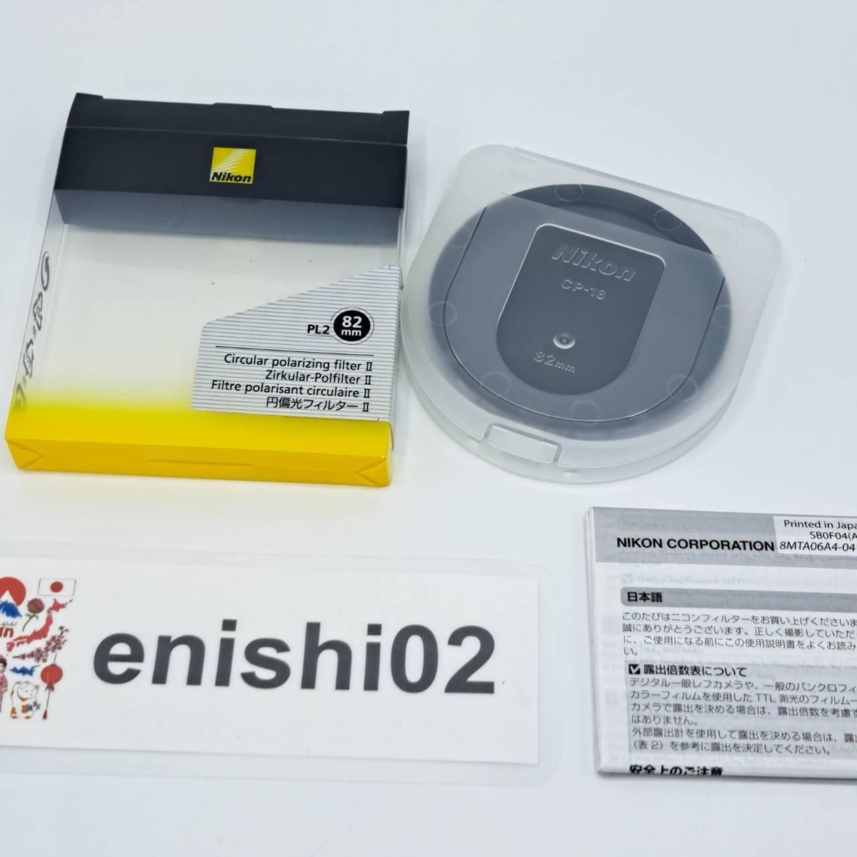 Nikon Circular Polarizing Camera Lens Filter II 82mm 82CPL2 multi