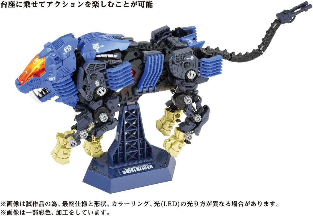 ロボット ZOIDS RZ-007 SHIELD LIGER AZ-04 AZ-04 Shield Liger (Unassembled Kit) - HobbySearch Anime