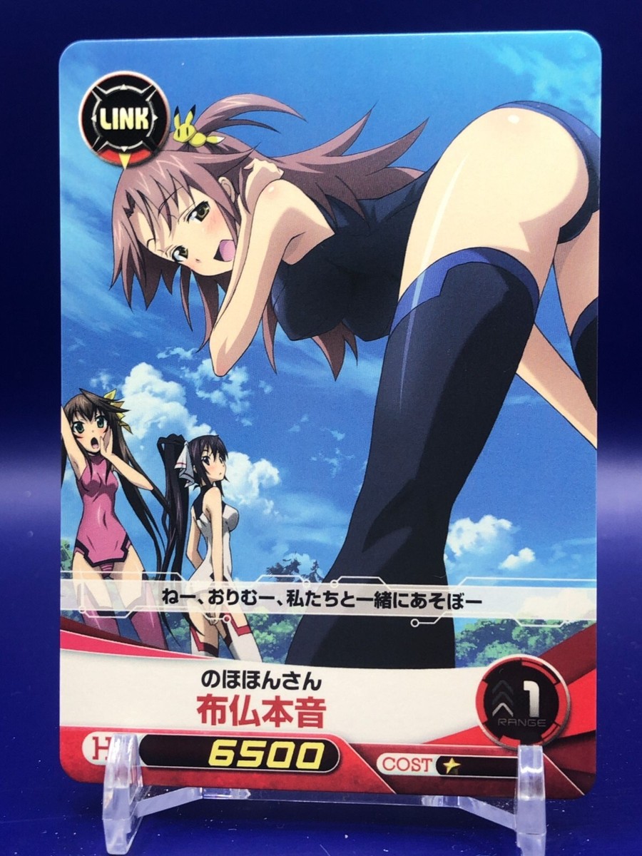 Bushiroad Sleeve Collection High Grade Vol.508 – Infinite Stratos Houki Shinonono Part.2 – 60 Sleeves Im Pack – 67x92 Mm