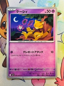 Abra 036/063 M1S: Mega Symphonia Regular (Japanese)