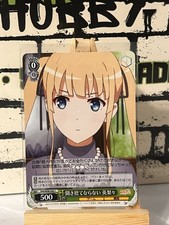 Weiss Schwarz Inexcusable, Eriri Saekano the Movie: Finale SHS/W98-E046 Common