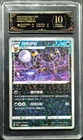 2025 Pokemon Cards CHN. Umbreon 0606/15 PCG 10 (SAME AS PSA 10)