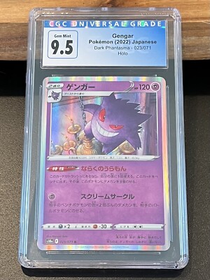 Gem Mint Pokemon Gengar 023/071 Dark Phantasma HOLO S10A Japanese