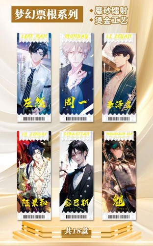 Male God Record | Husbando | Ticket Cards | Blind Box - Bild 9 von 9