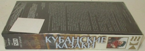 Cossacks of the Kuban VHS ( PAL Format ) Soviet Russia USSR 1950 Comedy Musical - Picture 4 of 4