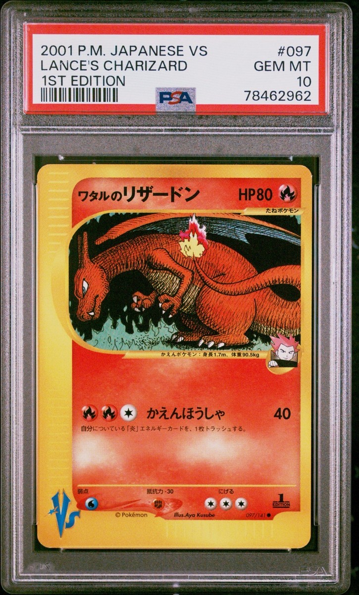 2001 POKEMON 097 JPN 1ST EDITION VS LANCE'S CHARIZARD PSA 10 | eBay